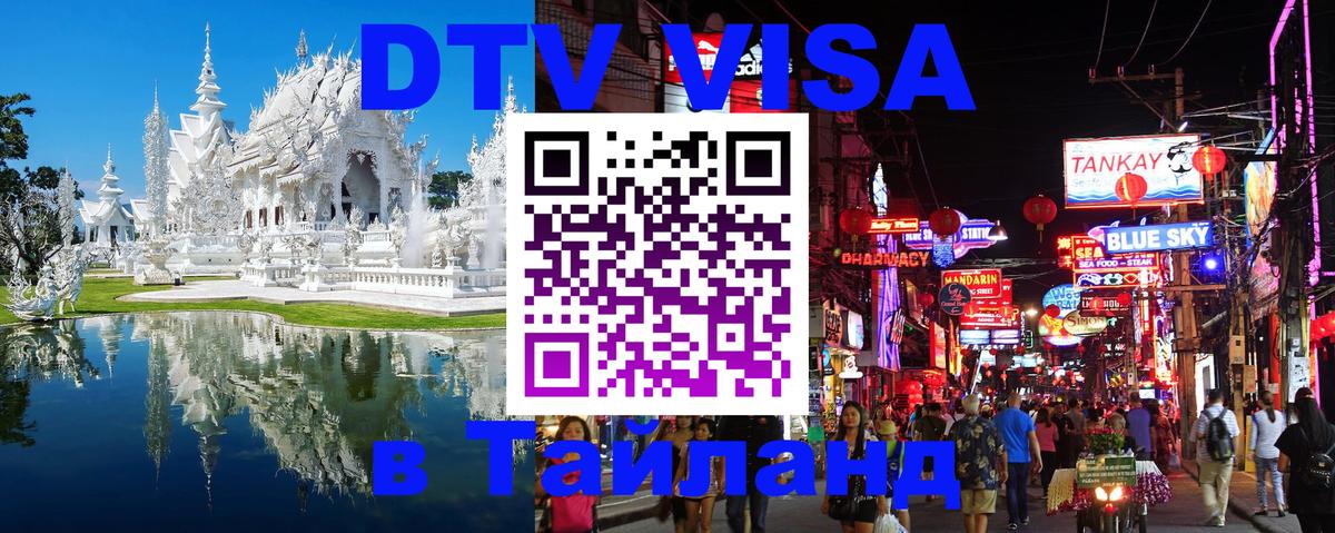 Сколько стоит DTV виза — актуальные цены, оформление даже без документов - Ижевск  20.11.2025 